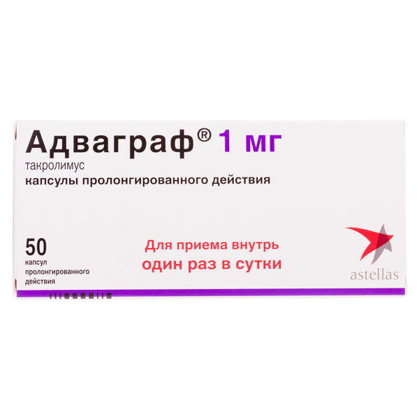 Адваграф капсулы пролонгированного действия 1 мг 50 шт