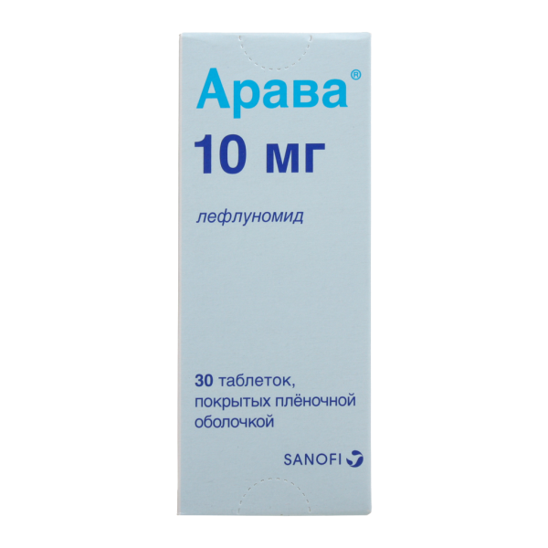 Арава таблетки покрытпленоб 10 мг 30 шт
