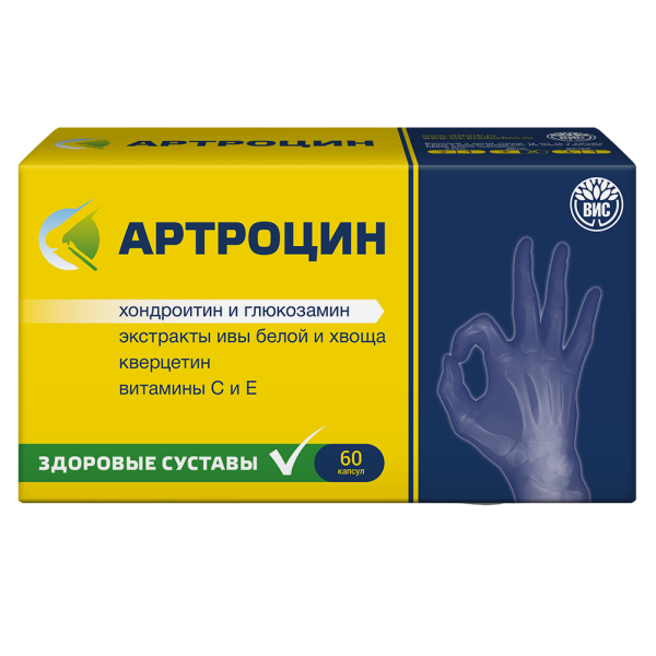 Артроцин / Artrocin капсулы массой 0,5 г 60 шт