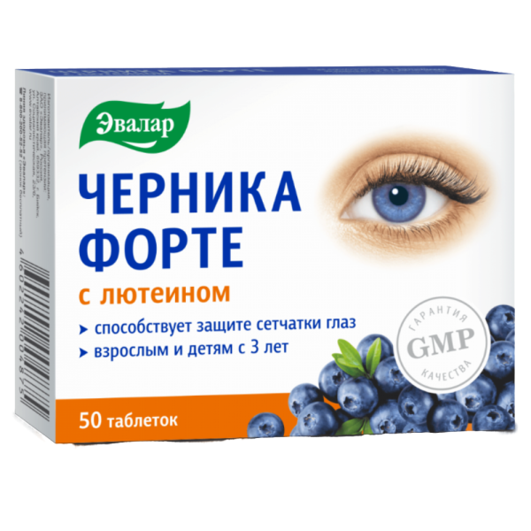 Черника Форте с лютеином таблетки покрытоб по 0,25 г 50 шт