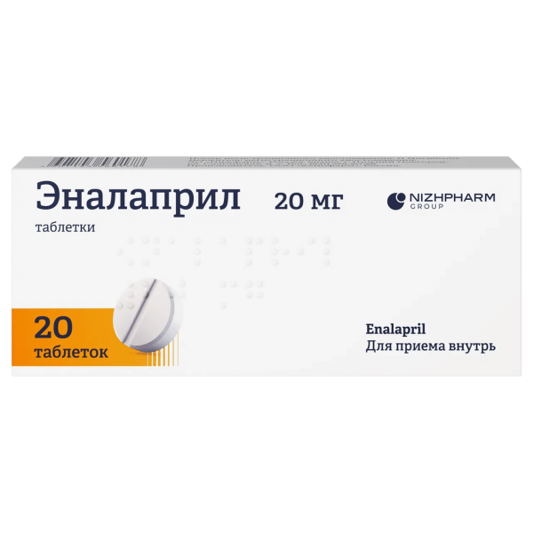 Эналаприл таблетки 20 мг 20 шт