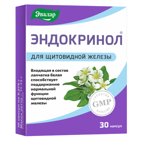 Эндокринол капсулы с массой содержимого по 0,275 г 30 шт
