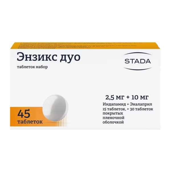 Энзикс дуо таблеток набор 2,5 мг+10 мг 45 шт