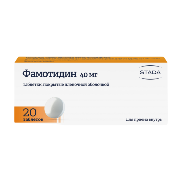 Фамотидин таблетки покрытпленоб 40 мг 20 шт