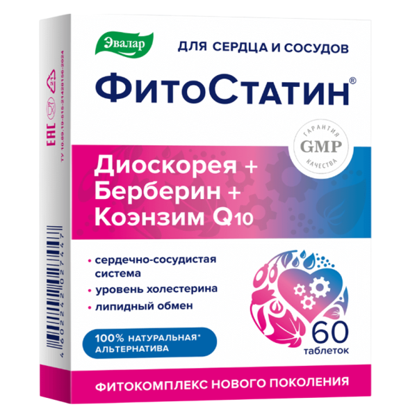 Фитостатин Эвалар таблетки покрытоб массой 0,55 г 60 шт