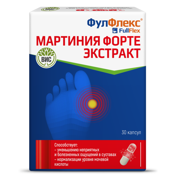ФулФлекс Мартиния форте экстракт / Devil's claw Harpagophytum procumbens Extract капсулы массой 0,4 г 30 шт