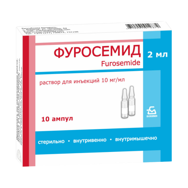 Фуросемид раствор для в/в и в/м введ10 мг/мл 2 мл 10 шт