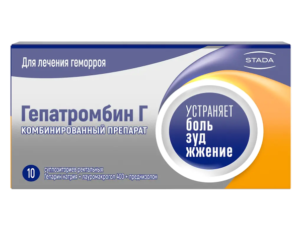 Гепатромбин Г суппозитории ректальные 120 ме+30 мг+1,675 мг 10 шт