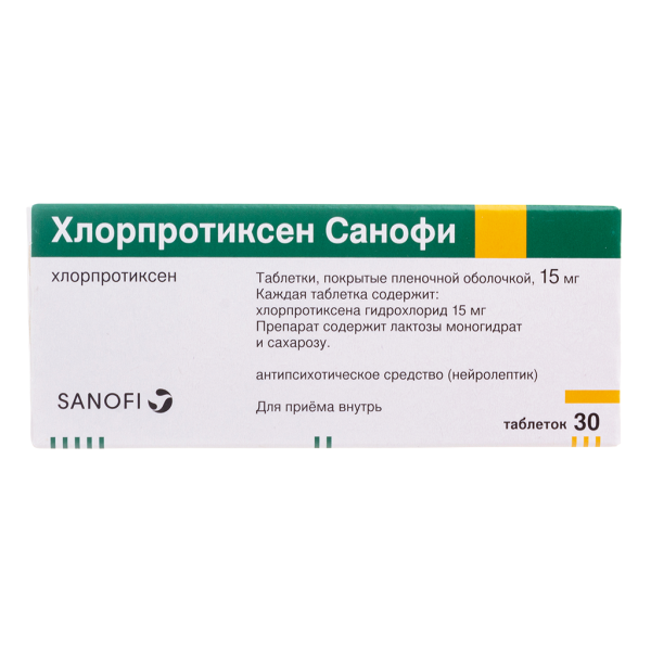 Хлорпротиксен Санофи таблетки покрытпленоб 15 мг 30 шт