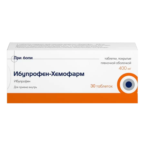 Ибупрофен-Хемофарм таблетки покрытпленоб 400 мг 30 шт