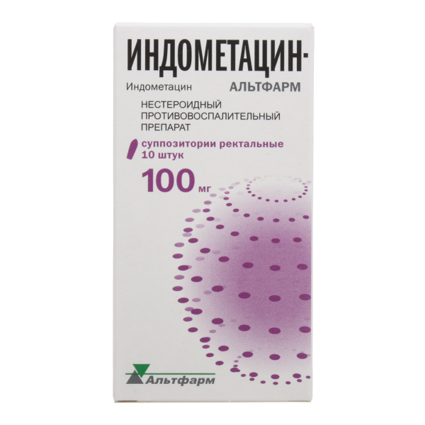 Индометацин-Альтфарм суппозитории ректальные 100 мг 10 шт