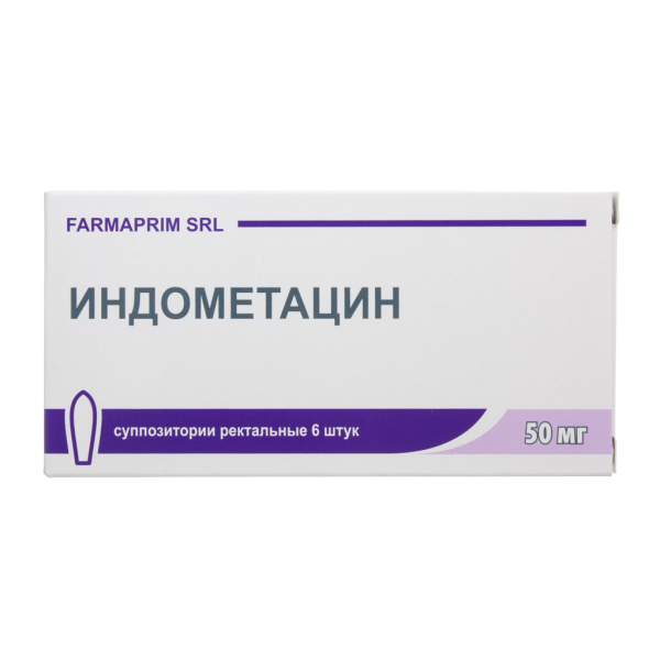 Индометацин суппозитории ректальные 50 мг, 6 шт