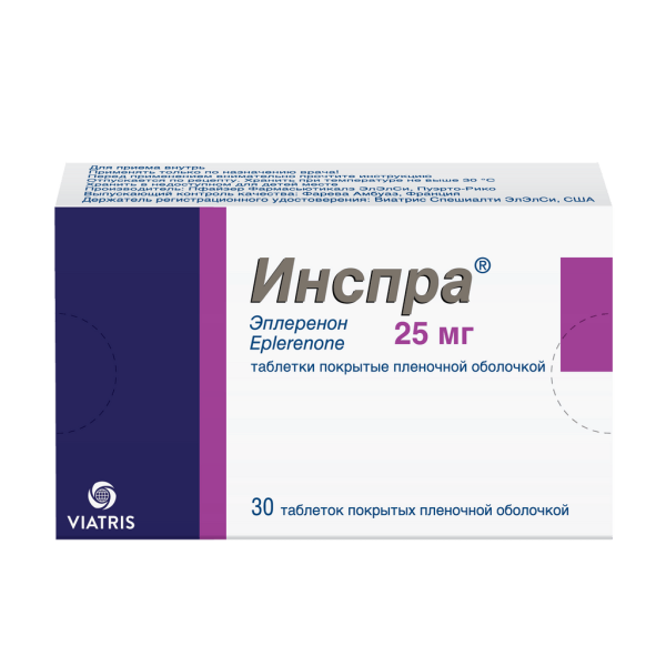 Инспра таблетки покрытпленоб 25 мг 30 шт