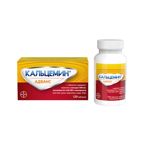 Кальцемин Адванс таблетки покрытпленоб 120 шт