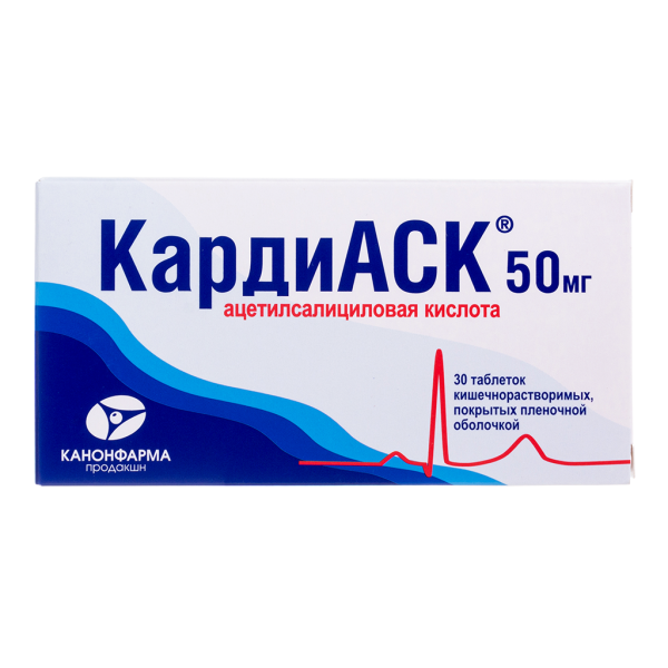 КардиАСК таблетки кишечнорастворимые покрытпленоб 50 мг 30 шт