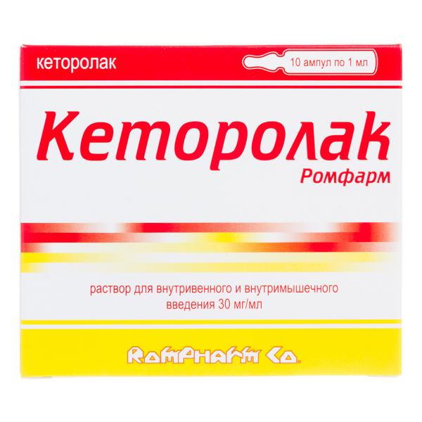 Кеторолак Ромфарм раствор для в/в и в/м введ 30 мг/мл 1 мл 10 шт