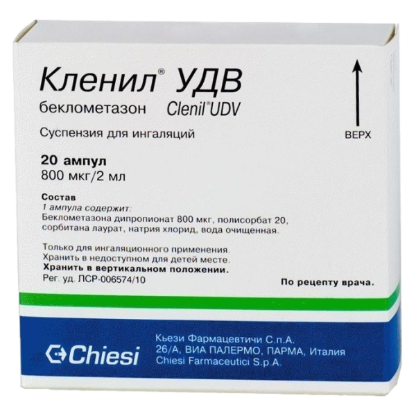 Кленил УДВ суспензия для ингаляций 800 мкг/2 мл 2 мл 20 шт