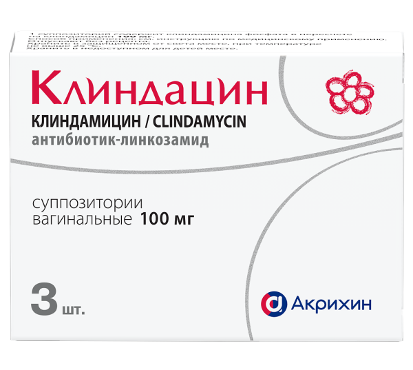 Клиндацин суппозитории вагинальные 100 мг 3 шт