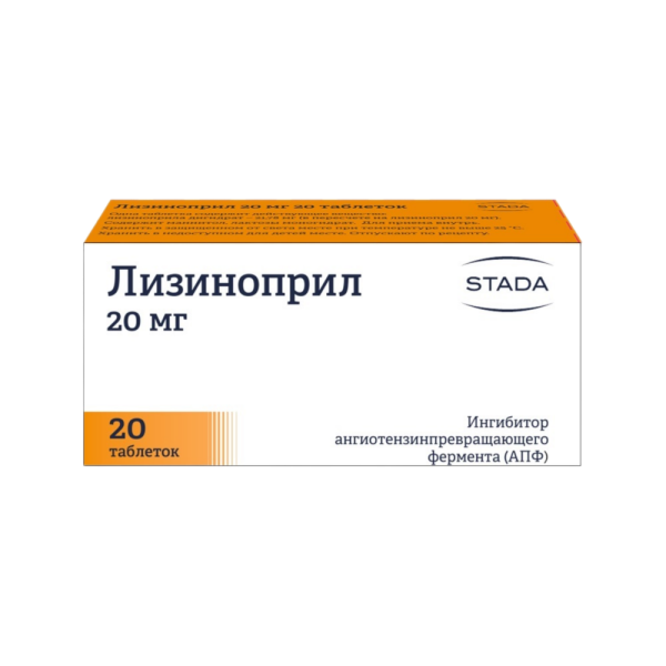 Лизиноприл Штада таблетки 20 мг 20 шт