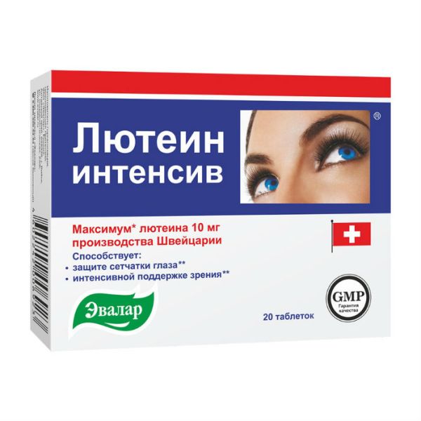 Лютеин-интенсив таблетки по 0,5 г 20 шт