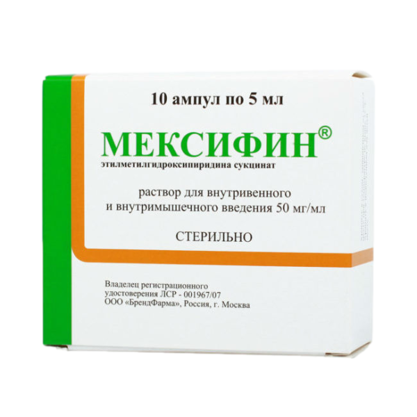 Мексифин раствор для в/в и в/м введ 50 мг/мл 5 мл 10 шт