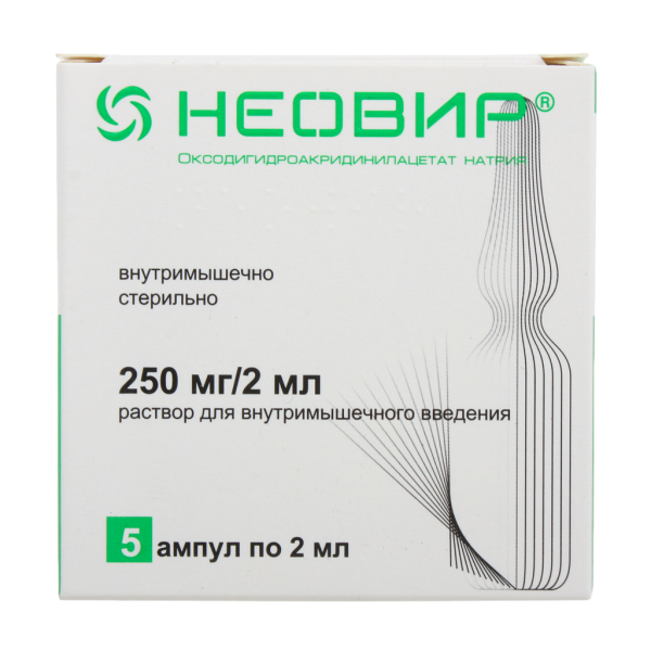 Неовир раствор для в/м введ 250 мг/2 мл 2 мл 5 шт