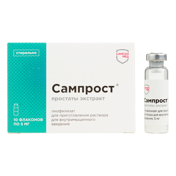 Сампрост лиофилизат д/пригр-ра для в/м введ 5 мг фл 10 шт