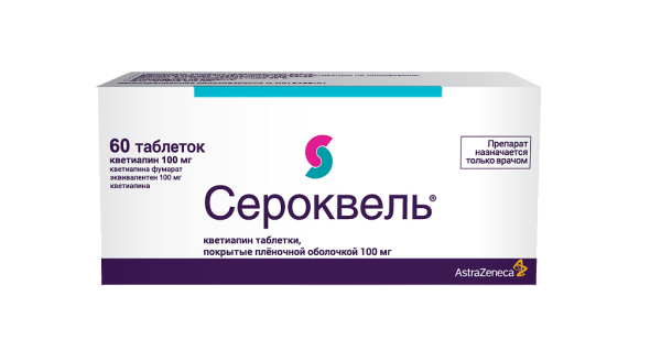 Сероквель таблетки покрытпленоб 100 мг 60 шт