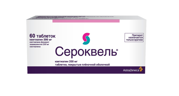 Сероквель таблетки покрытпленоб 200 мг 60 шт