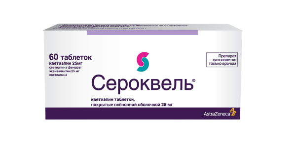 Сероквель таблетки покрытпленоб 25 мг 60 шт