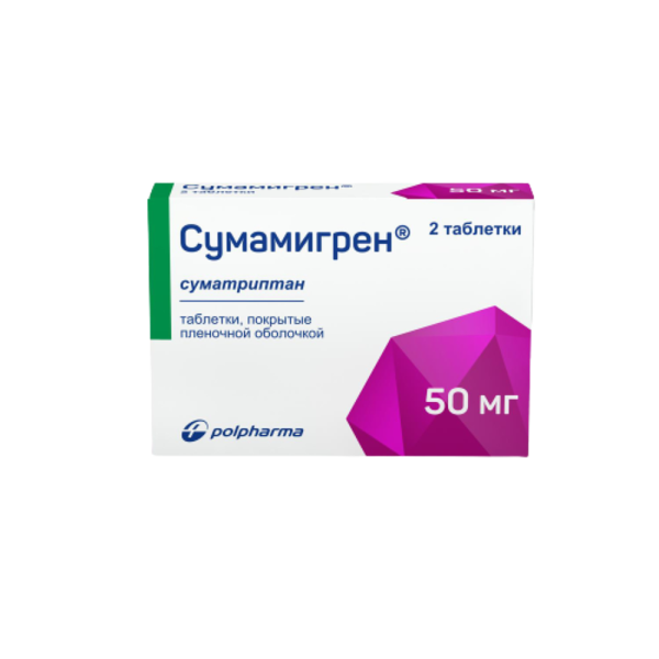 Сумамигрен таблетки покрытпленоб 50 мг 2 шт