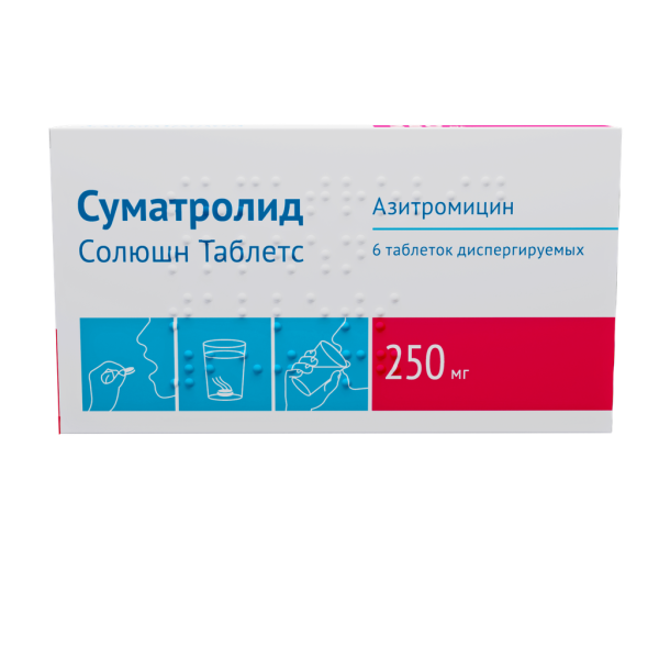 Суматролид Солюшн Таблетc таблетки диспергируемые 250 мг 6 шт