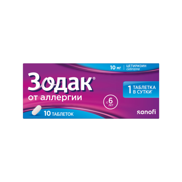 Зодак таблетки покрытпленоб 10 мг 10 шт
