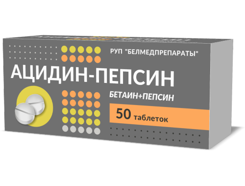 Ацидин-пепсин таблетки 0,25 г 50 шт