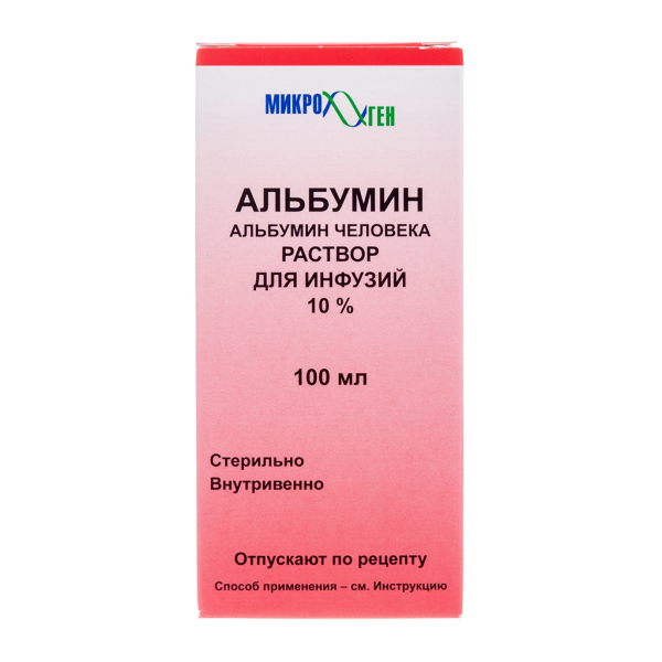 Альбумин раствор для инфузий 10 % 100 мл фл 1 шт