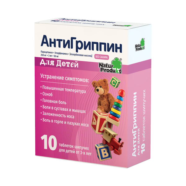 Антигриппин таблетки шипучие для детей 250 мг+3 мг+50 мг 10 шт