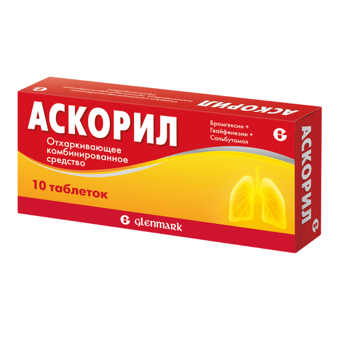 Аскорил таблетки 10 шт