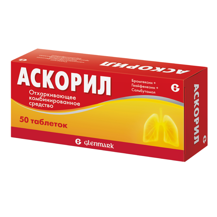 Аскорил таблетки 50 шт