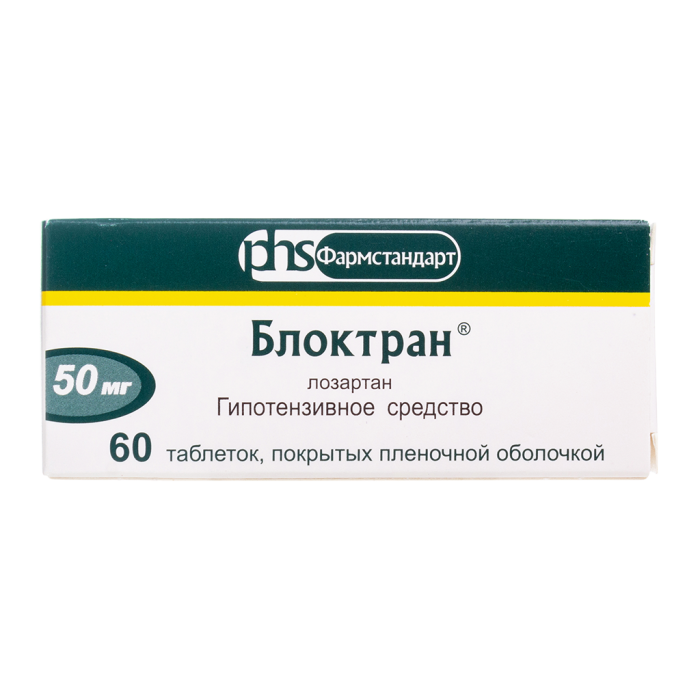 Блоктран таблетки покрытпленоб 50 мг 60 шт