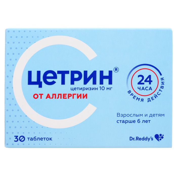 Цетрин таблетки покрытпленоб 10 мг 30 шт