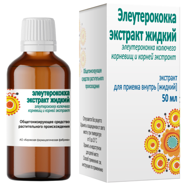 Элеутерококка экстракт жидкий для приема внутрь 50 мл
