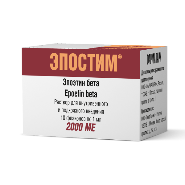Эпостим раствор для в/в и п/к введ 2000 ме/мл 1 мл амп 10 шт
