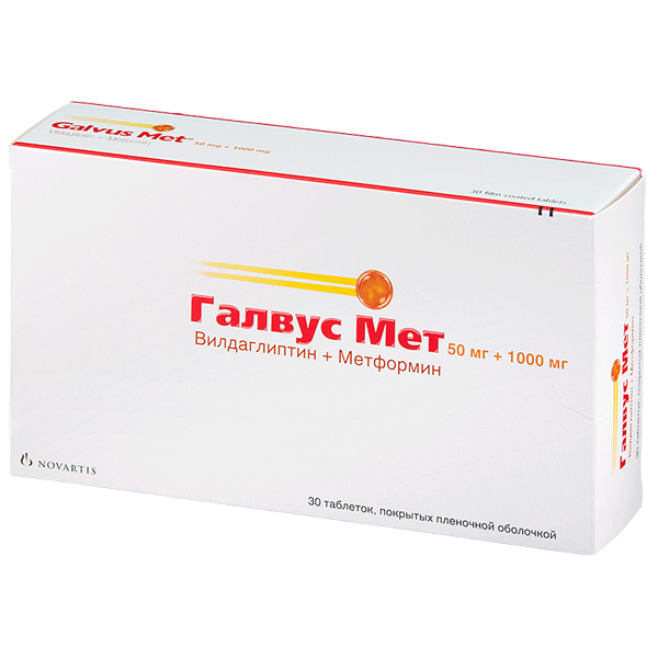 Галвус Мет таблетки покрытпленоб 50 мг+1000 мг 30 шт