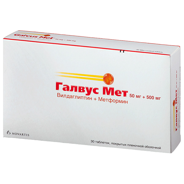 Галвус Мет таблетки покрытпленоб 50 мг+500 мг 30 шт