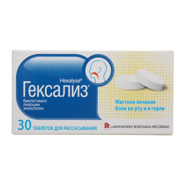 Гексализ таблетки для рассасывания 5 мг+5 мг+5 мг 30 шт