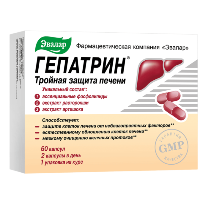Гепатрин капсулы по 330 мг 60 шт