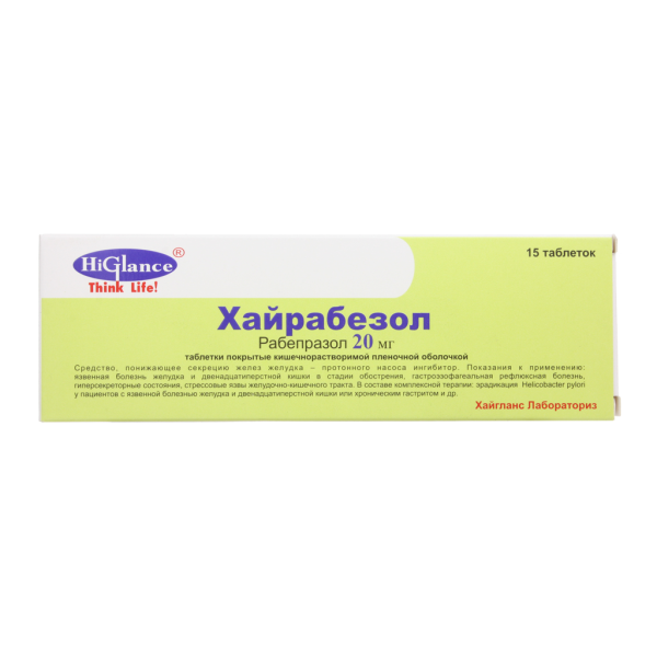 Хайрабезол таблетки покрыткишечнорастворимой пленоб 20 мг 15 шт