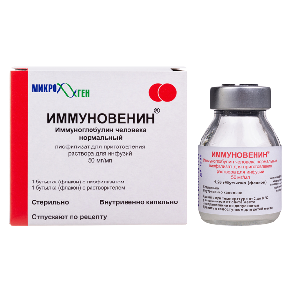 Иммуновенин лиофилизат д/приг раствора для в/в введ 50 мг/мл 25 мл 1 уп