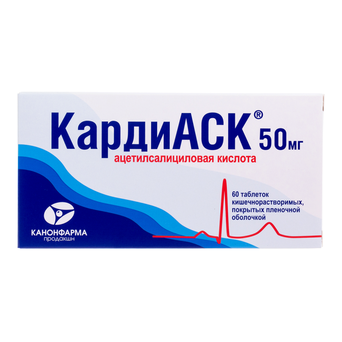 КардиАСК таблетки покрыткишечнораствоб 50 мг 60 шт