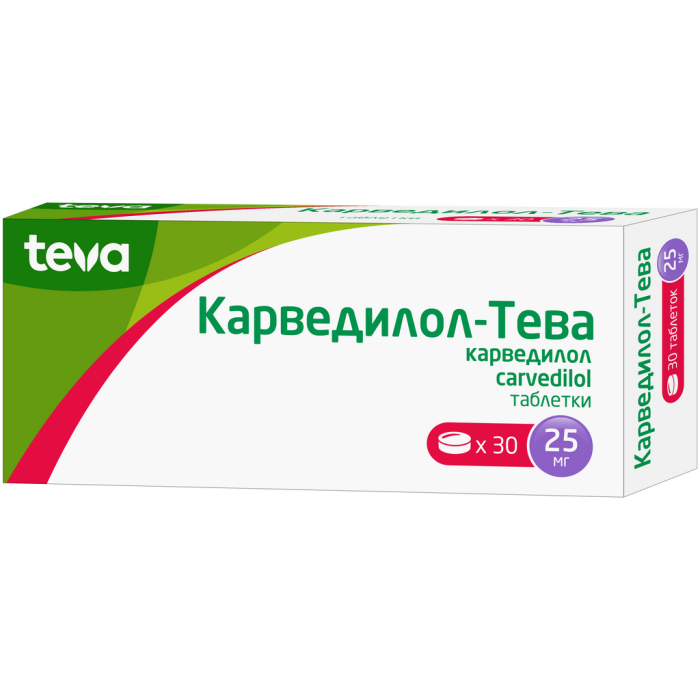 Карведилол-Тева таблетки 25 мг 30 шт